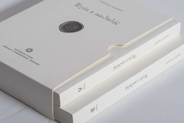 Προβολή Πολιτισμού